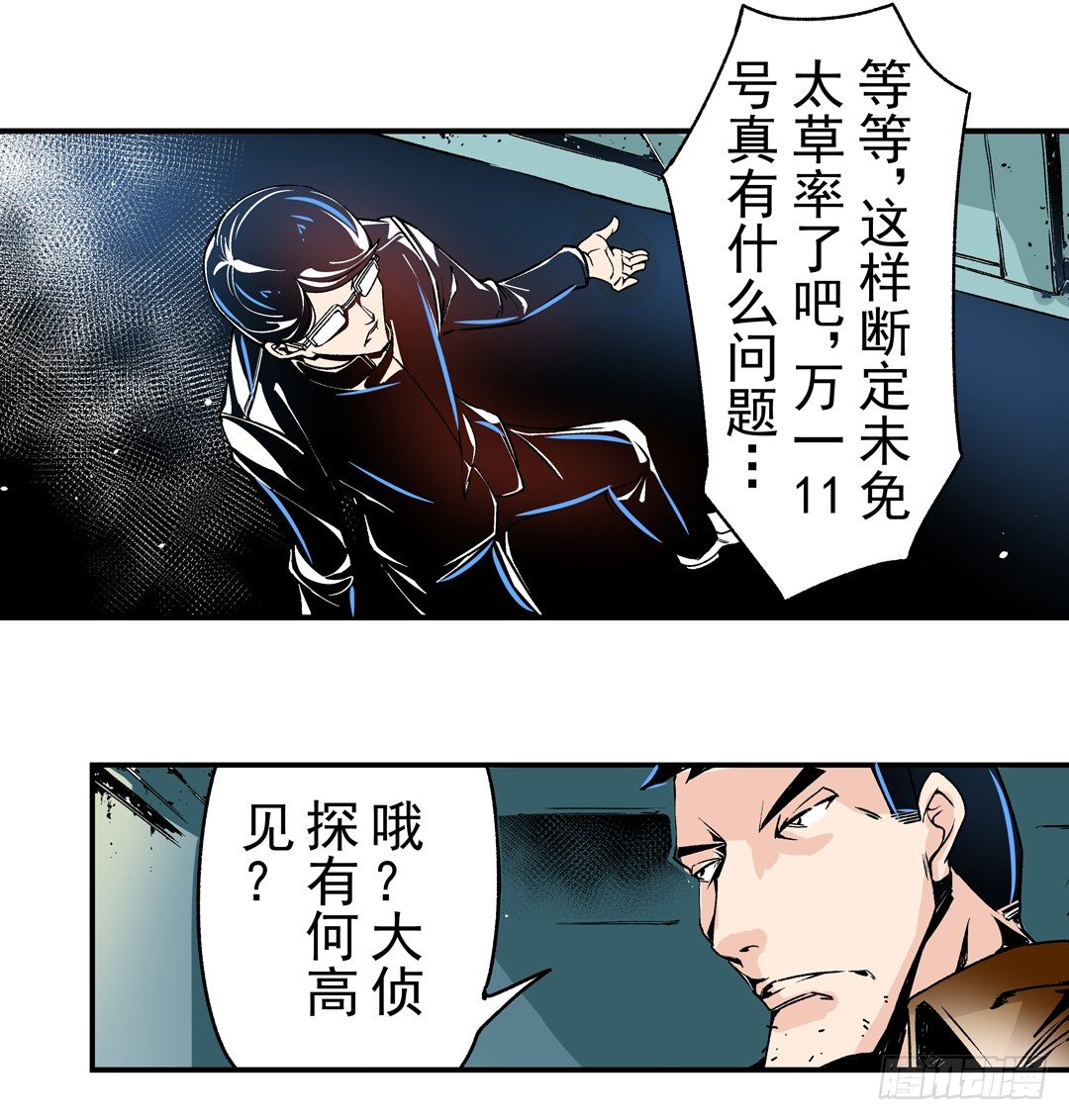 《这个QQ群绝逼有毒条漫版》漫画最新章节第四十四话免费下拉式在线观看章节第【8】张图片