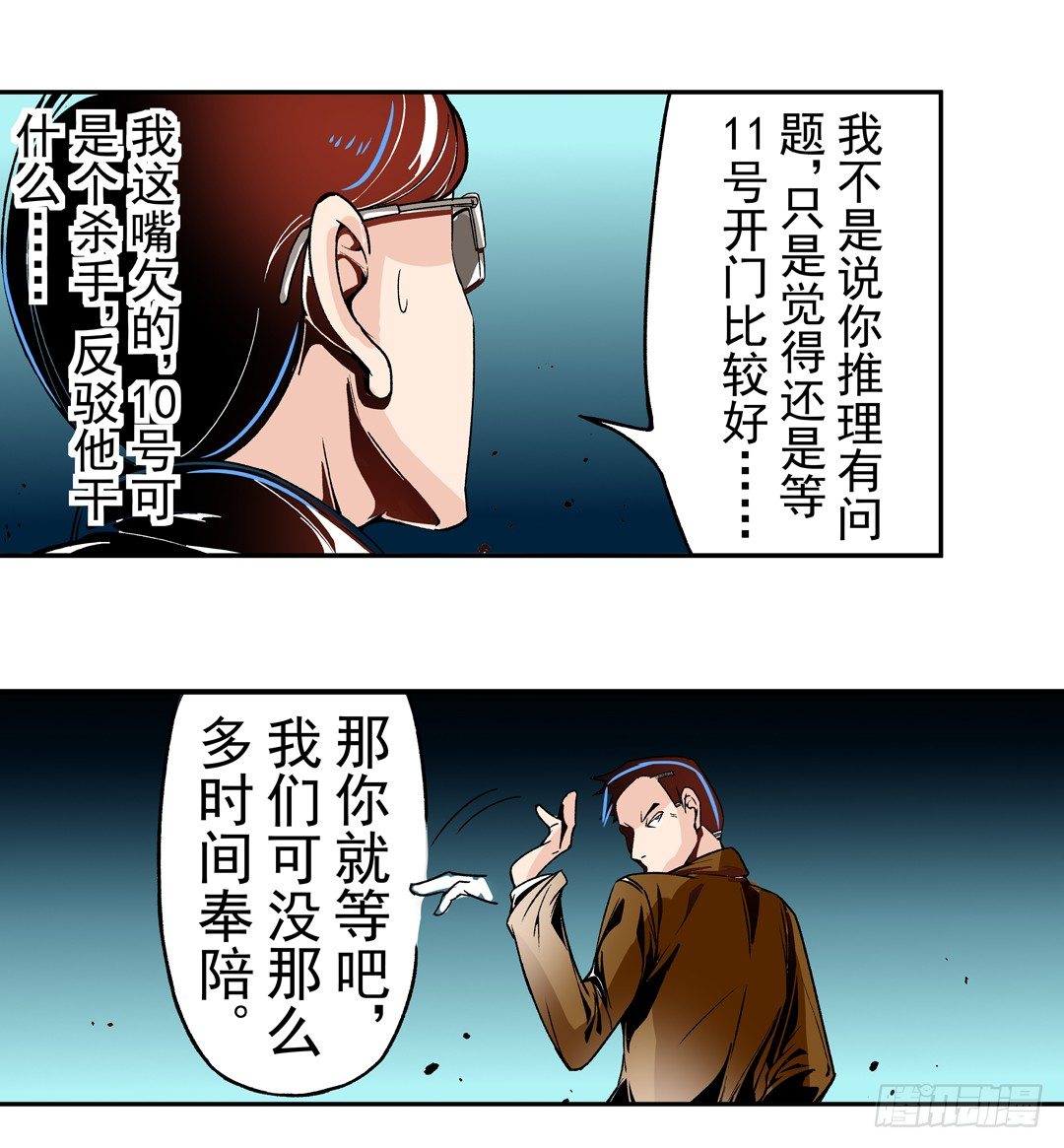 《这个QQ群绝逼有毒条漫版》漫画最新章节第四十四话免费下拉式在线观看章节第【9】张图片