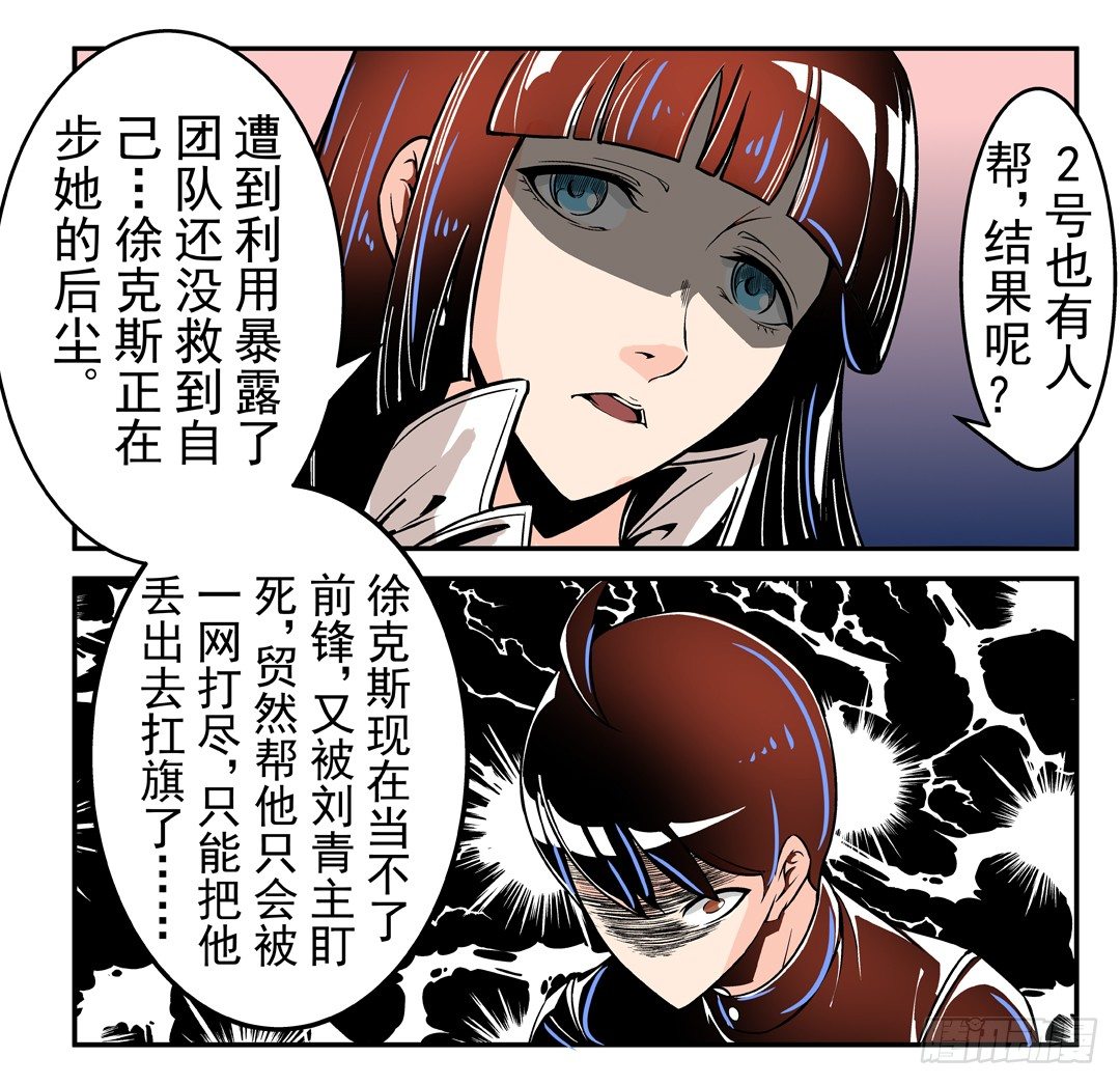 《这个QQ群绝逼有毒条漫版》漫画最新章节第四十五话免费下拉式在线观看章节第【20】张图片