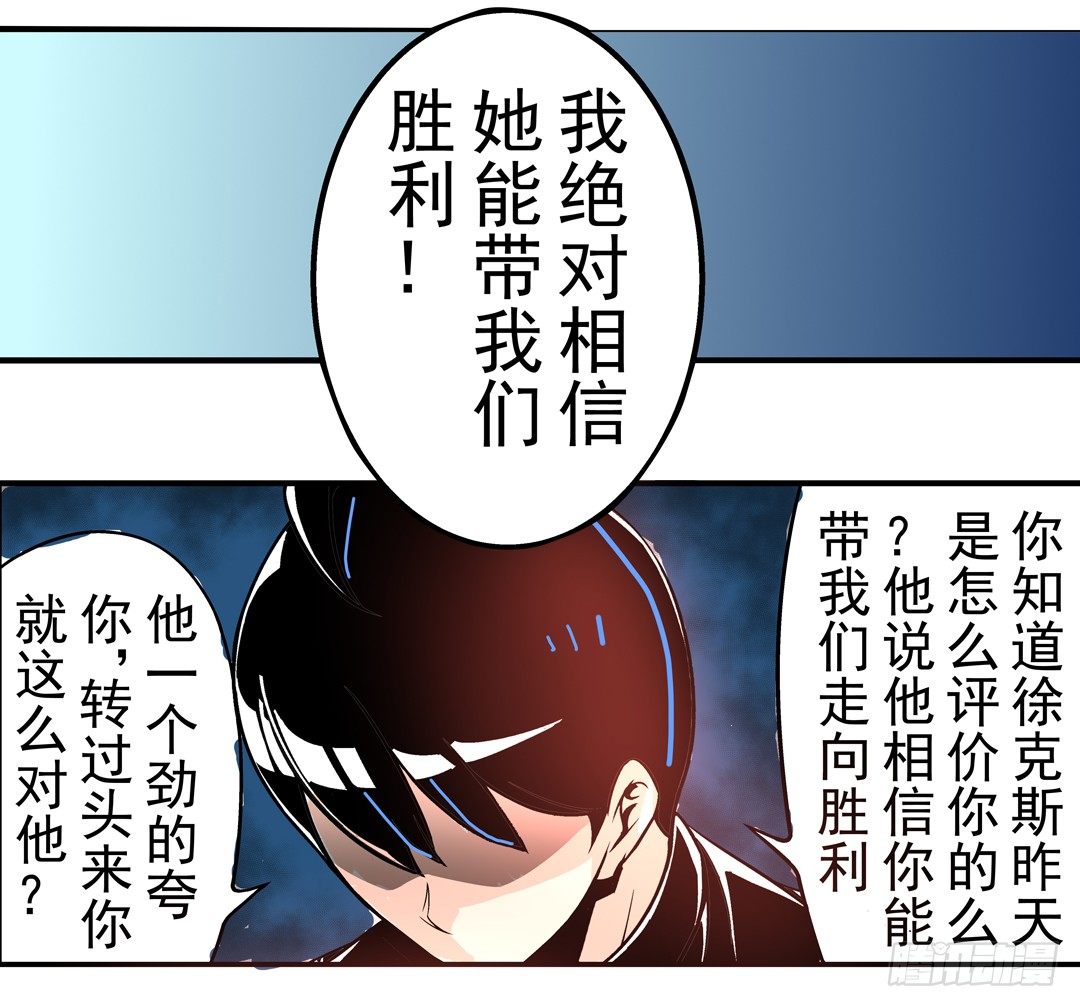 【这个QQ群绝逼有毒条漫版】漫画-（第四十五话）章节漫画下拉式图片-24.jpg