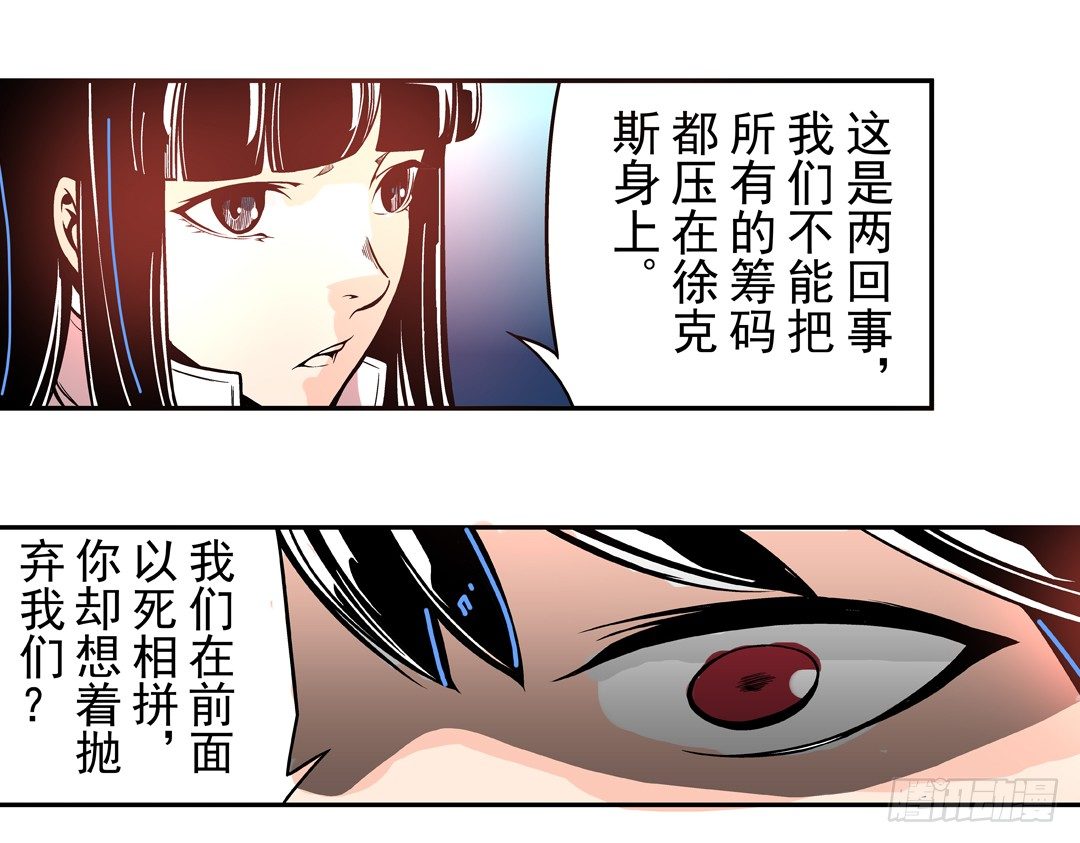 【这个QQ群绝逼有毒条漫版】漫画-（第四十五话）章节漫画下拉式图片-25.jpg