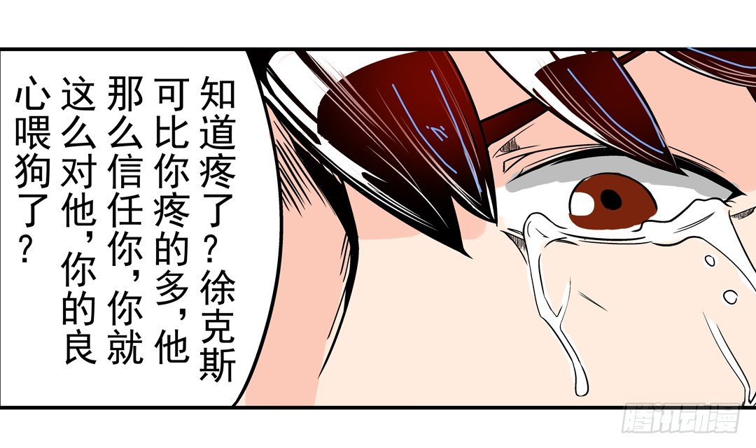 《这个QQ群绝逼有毒条漫版》漫画最新章节第四十五话免费下拉式在线观看章节第【34】张图片