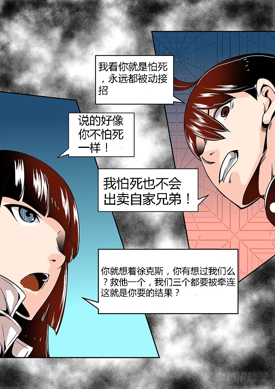 【这个QQ群绝逼有毒条漫版】漫画-（第四十五话）章节漫画下拉式图片-39.jpg