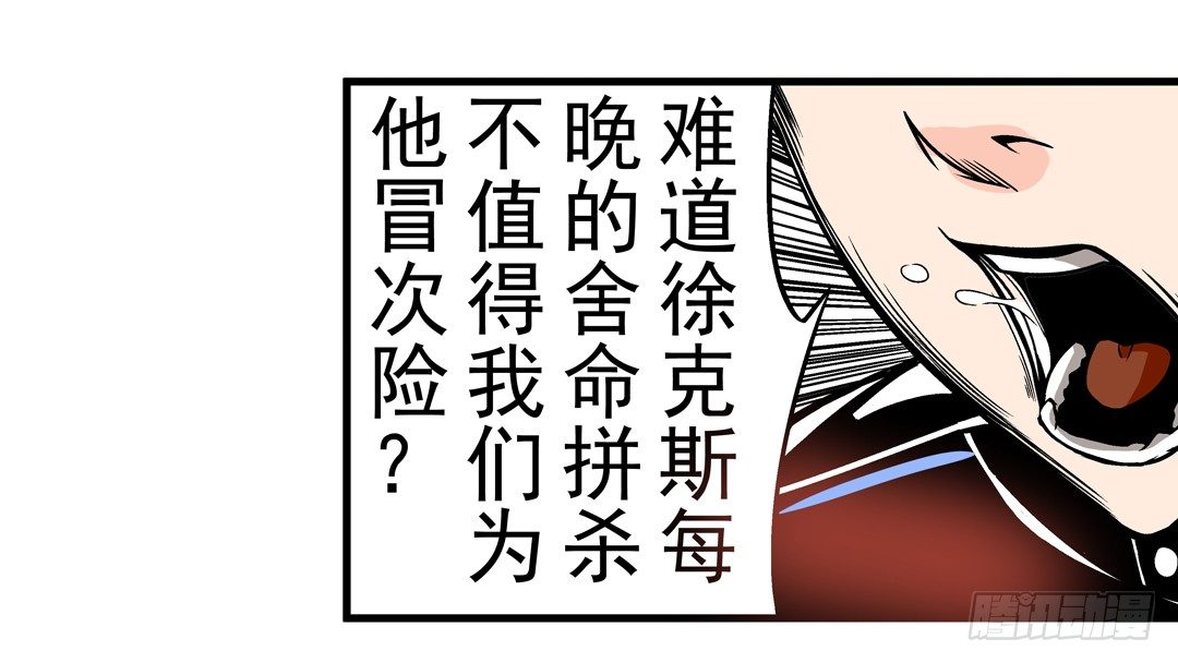 《这个QQ群绝逼有毒条漫版》漫画最新章节第四十五话免费下拉式在线观看章节第【42】张图片