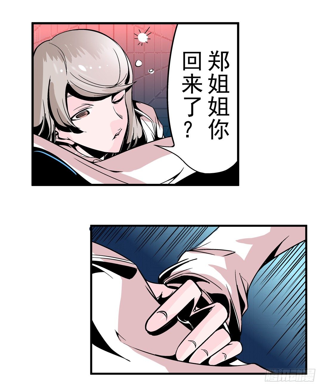 《这个QQ群绝逼有毒条漫版》漫画最新章节第四十六话免费下拉式在线观看章节第【11】张图片