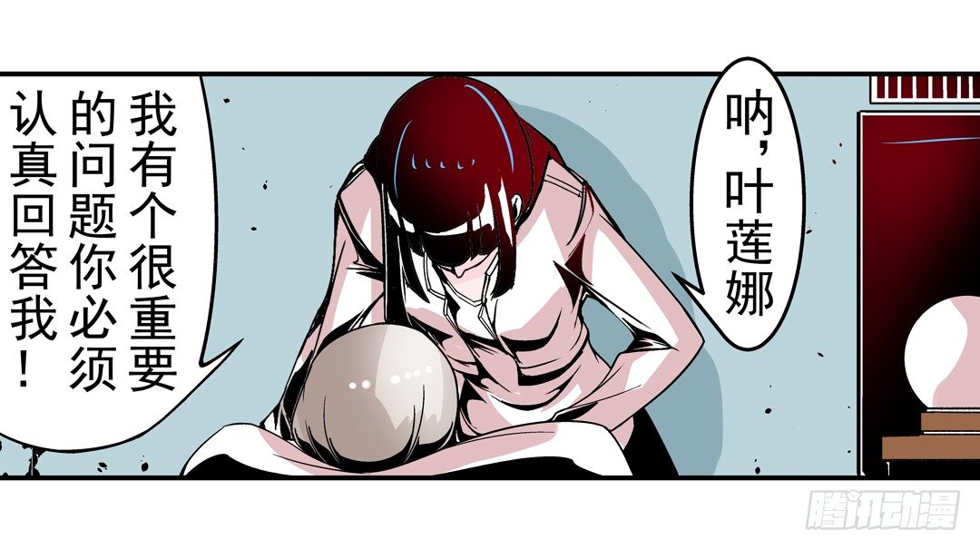 《这个QQ群绝逼有毒条漫版》漫画最新章节第四十六话免费下拉式在线观看章节第【12】张图片