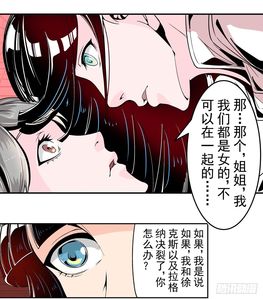 《这个QQ群绝逼有毒条漫版》漫画最新章节第四十六话免费下拉式在线观看章节第【13】张图片