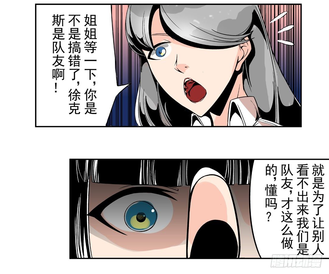 《这个QQ群绝逼有毒条漫版》漫画最新章节第四十六话免费下拉式在线观看章节第【22】张图片