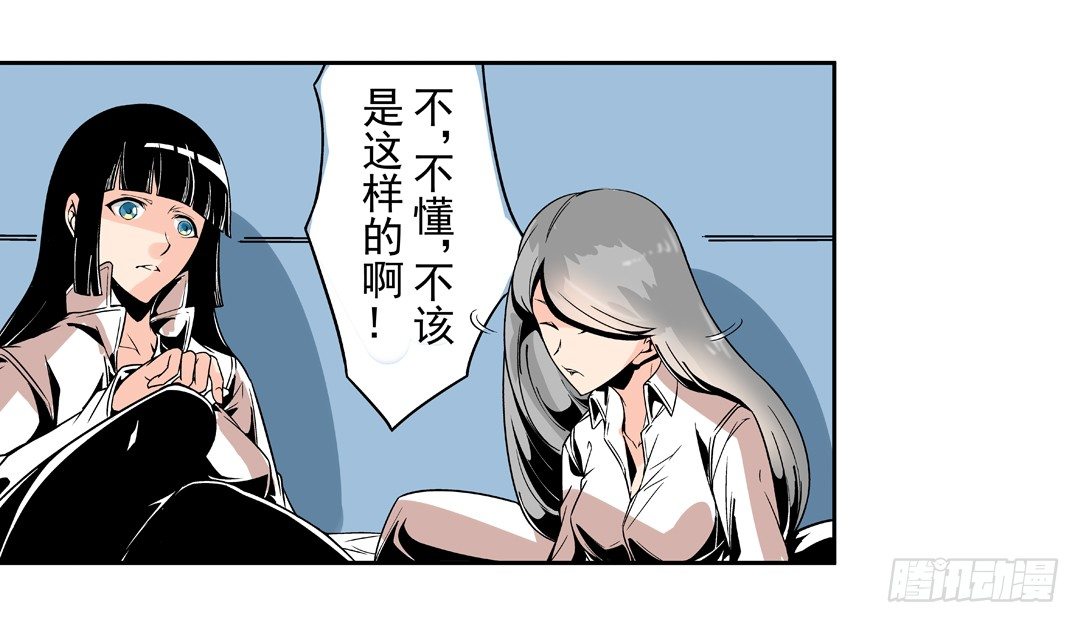 《这个QQ群绝逼有毒条漫版》漫画最新章节第四十六话免费下拉式在线观看章节第【23】张图片