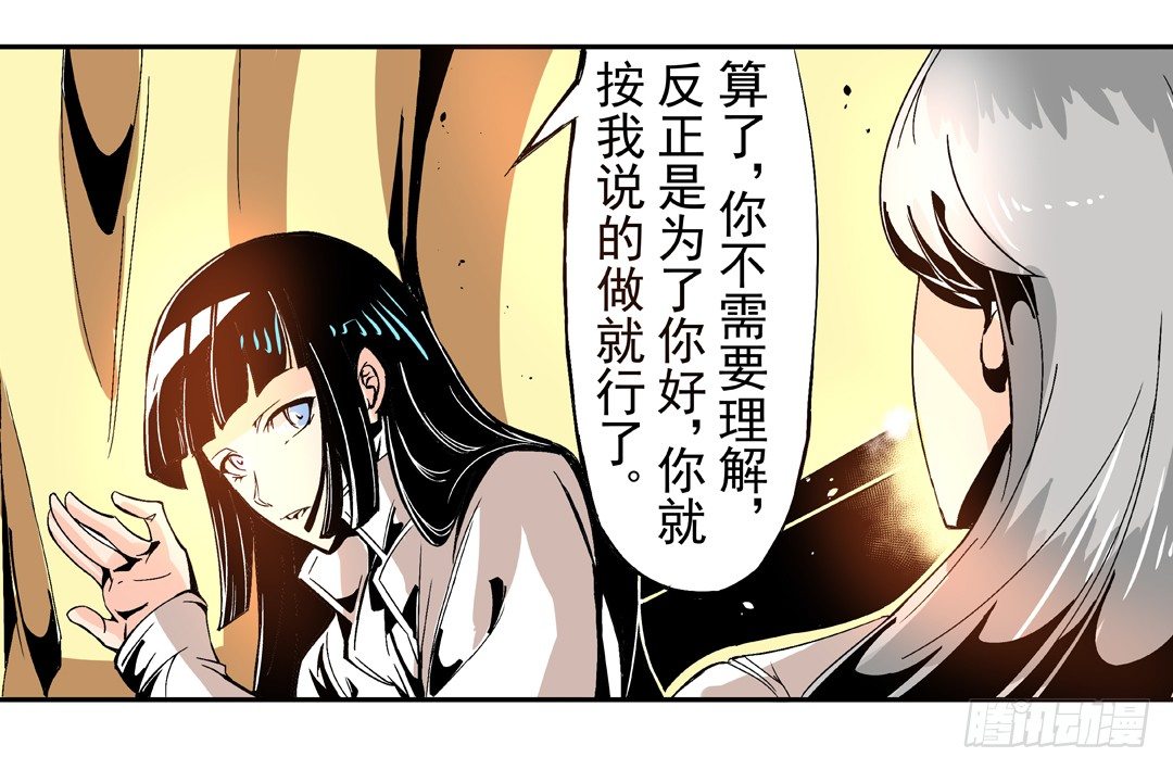 《这个QQ群绝逼有毒条漫版》漫画最新章节第四十六话免费下拉式在线观看章节第【24】张图片