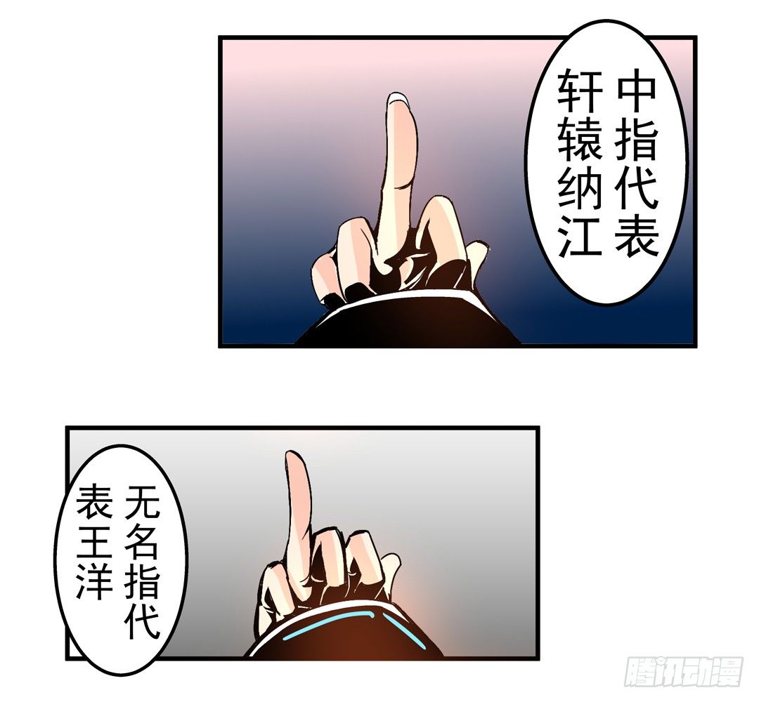 《这个QQ群绝逼有毒条漫版》漫画最新章节第四十六话免费下拉式在线观看章节第【26】张图片