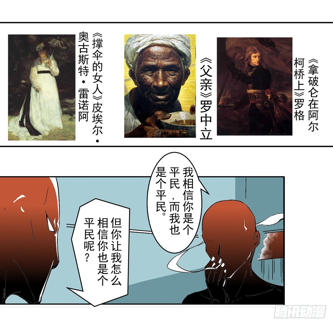 《这个QQ群绝逼有毒条漫版》漫画最新章节第四十六话免费下拉式在线观看章节第【28】张图片