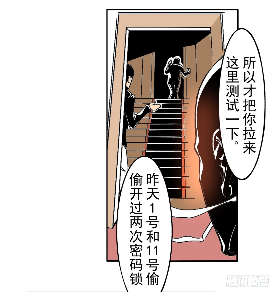 《这个QQ群绝逼有毒条漫版》漫画最新章节第四十六话免费下拉式在线观看章节第【29】张图片