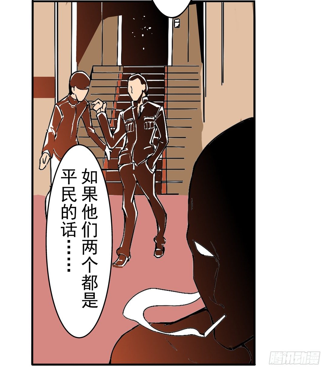 《这个QQ群绝逼有毒条漫版》漫画最新章节第四十六话免费下拉式在线观看章节第【30】张图片