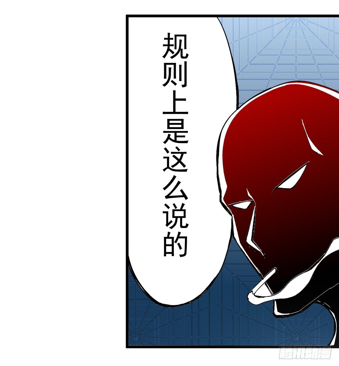 《这个QQ群绝逼有毒条漫版》漫画最新章节第四十六话免费下拉式在线观看章节第【32】张图片