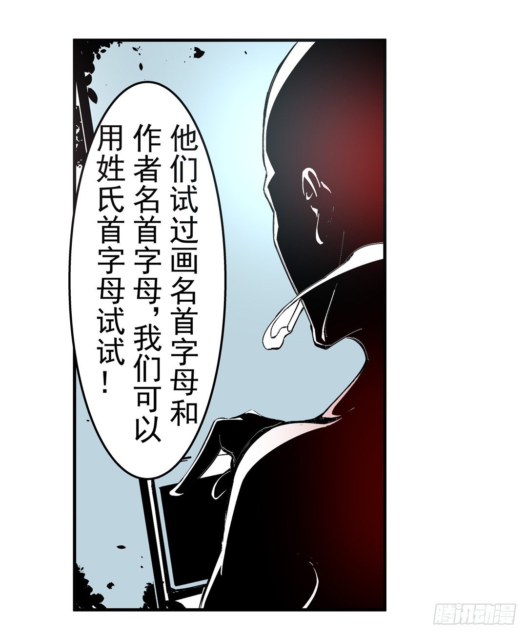 《这个QQ群绝逼有毒条漫版》漫画最新章节第四十六话免费下拉式在线观看章节第【33】张图片