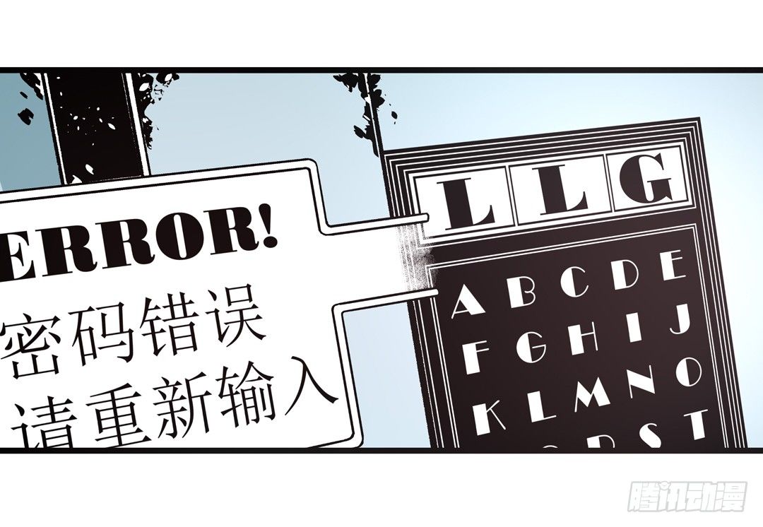 《这个QQ群绝逼有毒条漫版》漫画最新章节第四十六话免费下拉式在线观看章节第【34】张图片