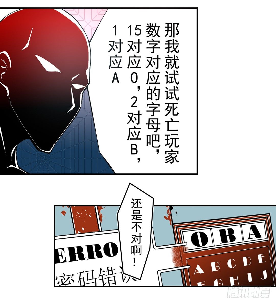 《这个QQ群绝逼有毒条漫版》漫画最新章节第四十六话免费下拉式在线观看章节第【35】张图片