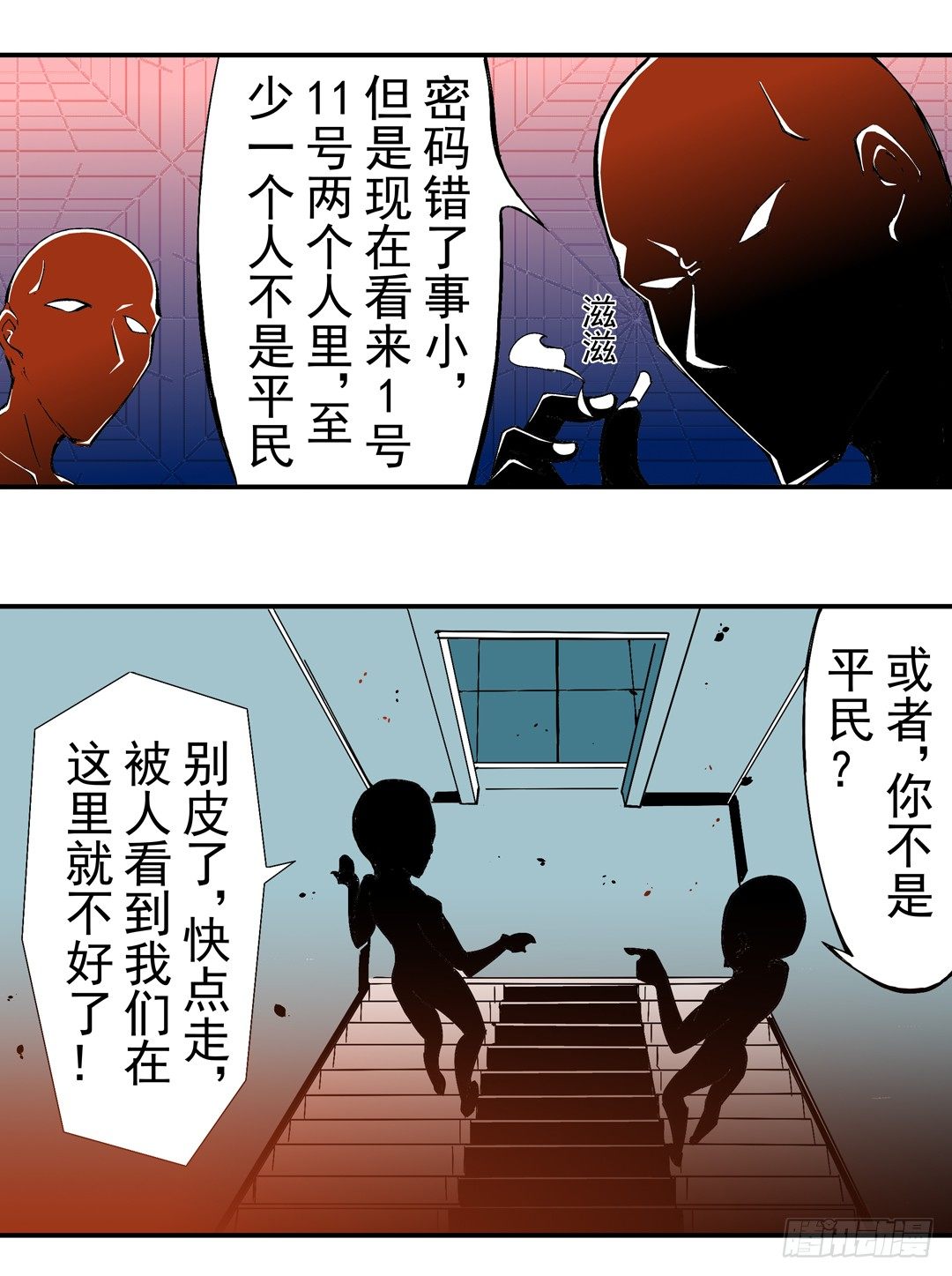 《这个QQ群绝逼有毒条漫版》漫画最新章节第四十六话免费下拉式在线观看章节第【36】张图片