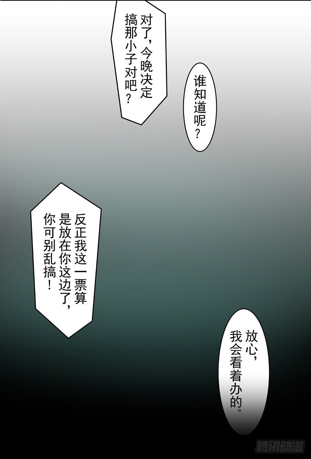 《这个QQ群绝逼有毒条漫版》漫画最新章节第四十六话免费下拉式在线观看章节第【37】张图片