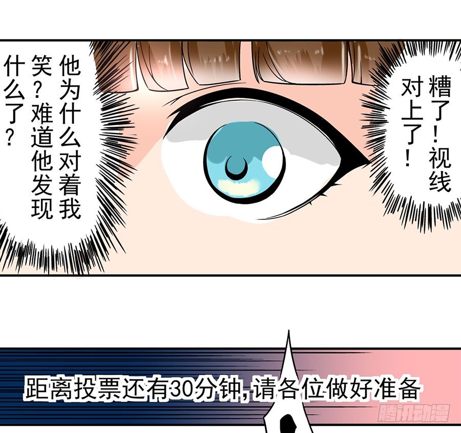 《这个QQ群绝逼有毒条漫版》漫画最新章节第四十七话免费下拉式在线观看章节第【14】张图片