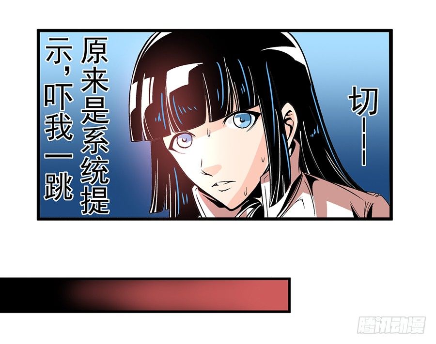 《这个QQ群绝逼有毒条漫版》漫画最新章节第四十七话免费下拉式在线观看章节第【16】张图片