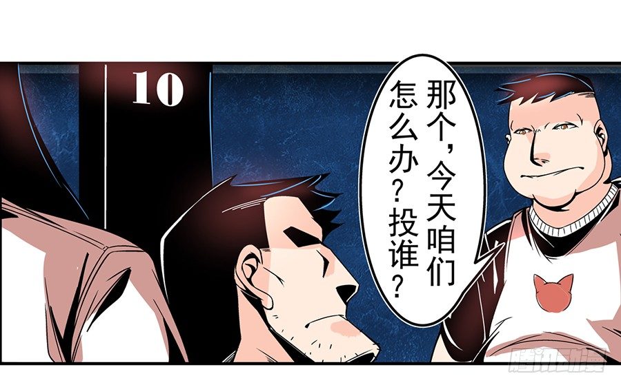 《这个QQ群绝逼有毒条漫版》漫画最新章节第四十七话免费下拉式在线观看章节第【18】张图片