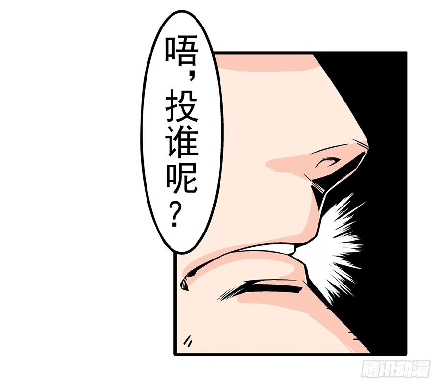 《这个QQ群绝逼有毒条漫版》漫画最新章节第四十七话免费下拉式在线观看章节第【19】张图片