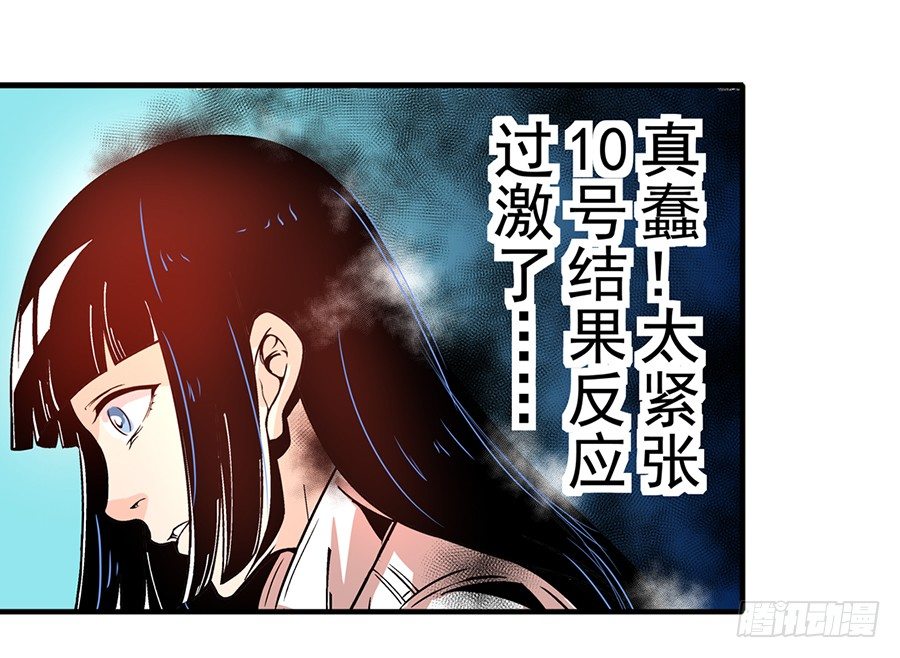 《这个QQ群绝逼有毒条漫版》漫画最新章节第四十七话免费下拉式在线观看章节第【20】张图片