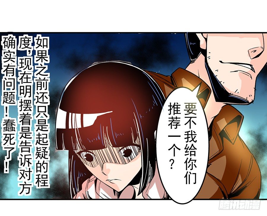 《这个QQ群绝逼有毒条漫版》漫画最新章节第四十七话免费下拉式在线观看章节第【21】张图片