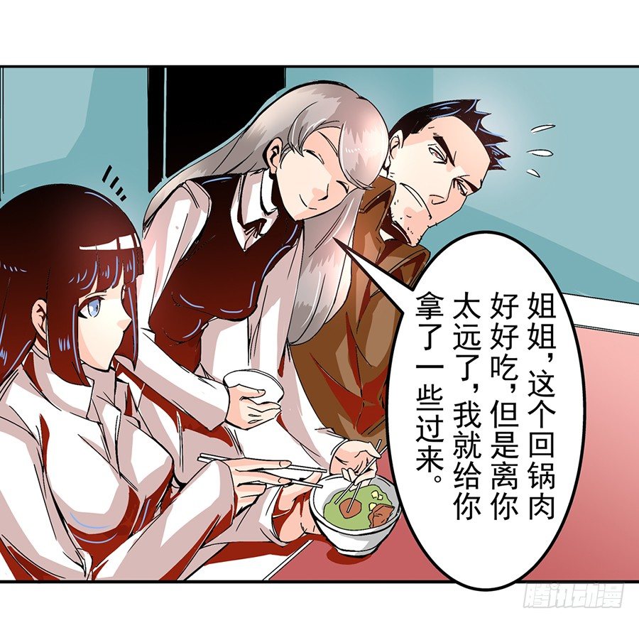 《这个QQ群绝逼有毒条漫版》漫画最新章节第四十七话免费下拉式在线观看章节第【24】张图片