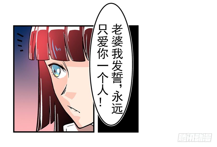 《这个QQ群绝逼有毒条漫版》漫画最新章节第四十七话免费下拉式在线观看章节第【28】张图片