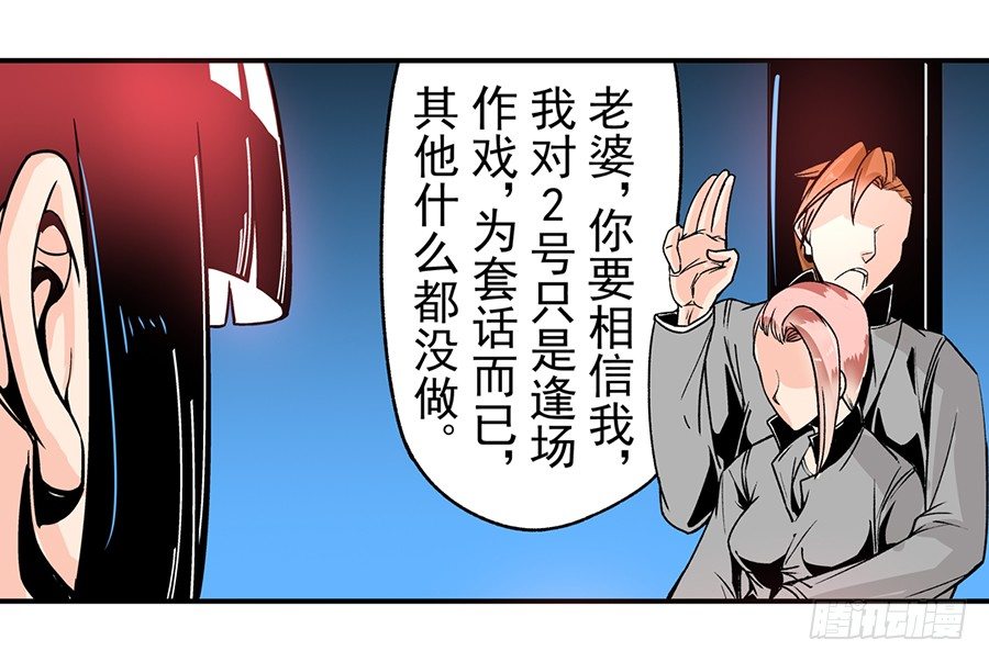 《这个QQ群绝逼有毒条漫版》漫画最新章节第四十七话免费下拉式在线观看章节第【29】张图片