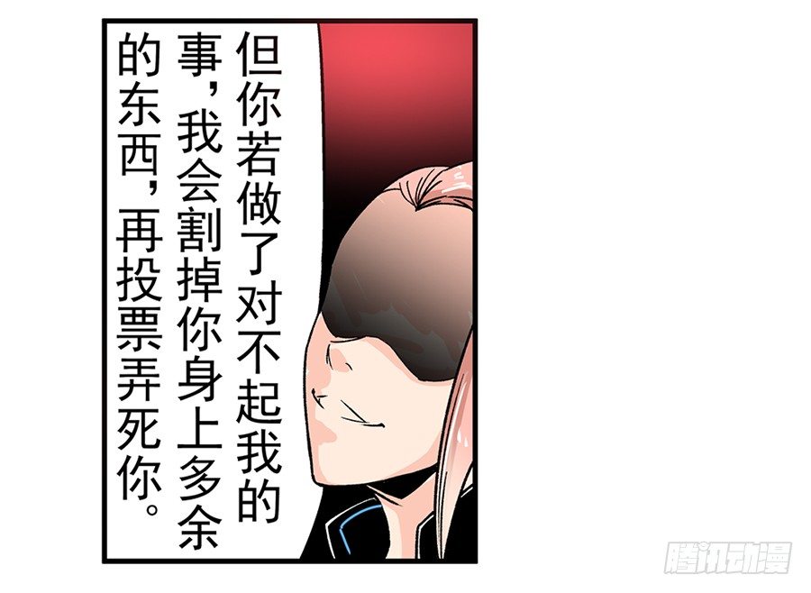 《这个QQ群绝逼有毒条漫版》漫画最新章节第四十七话免费下拉式在线观看章节第【31】张图片