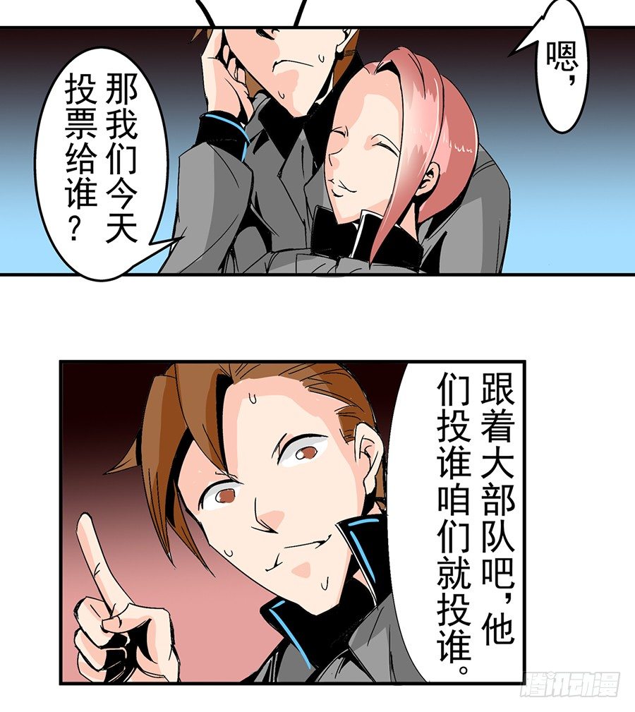 《这个QQ群绝逼有毒条漫版》漫画最新章节第四十七话免费下拉式在线观看章节第【33】张图片