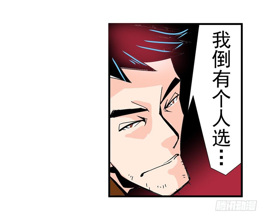 《这个QQ群绝逼有毒条漫版》漫画最新章节第四十七话免费下拉式在线观看章节第【34】张图片