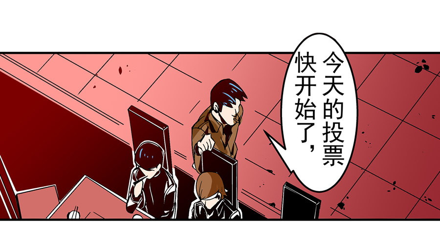 《这个QQ群绝逼有毒条漫版》漫画最新章节第四十七话免费下拉式在线观看章节第【42】张图片