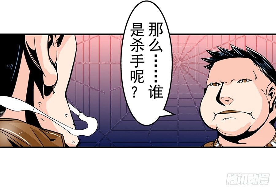 《这个QQ群绝逼有毒条漫版》漫画最新章节第四十七话免费下拉式在线观看章节第【45】张图片