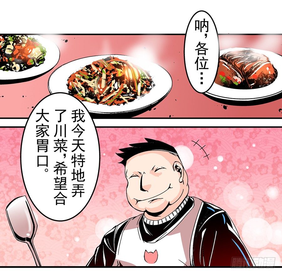 《这个QQ群绝逼有毒条漫版》漫画最新章节第四十七话免费下拉式在线观看章节第【8】张图片