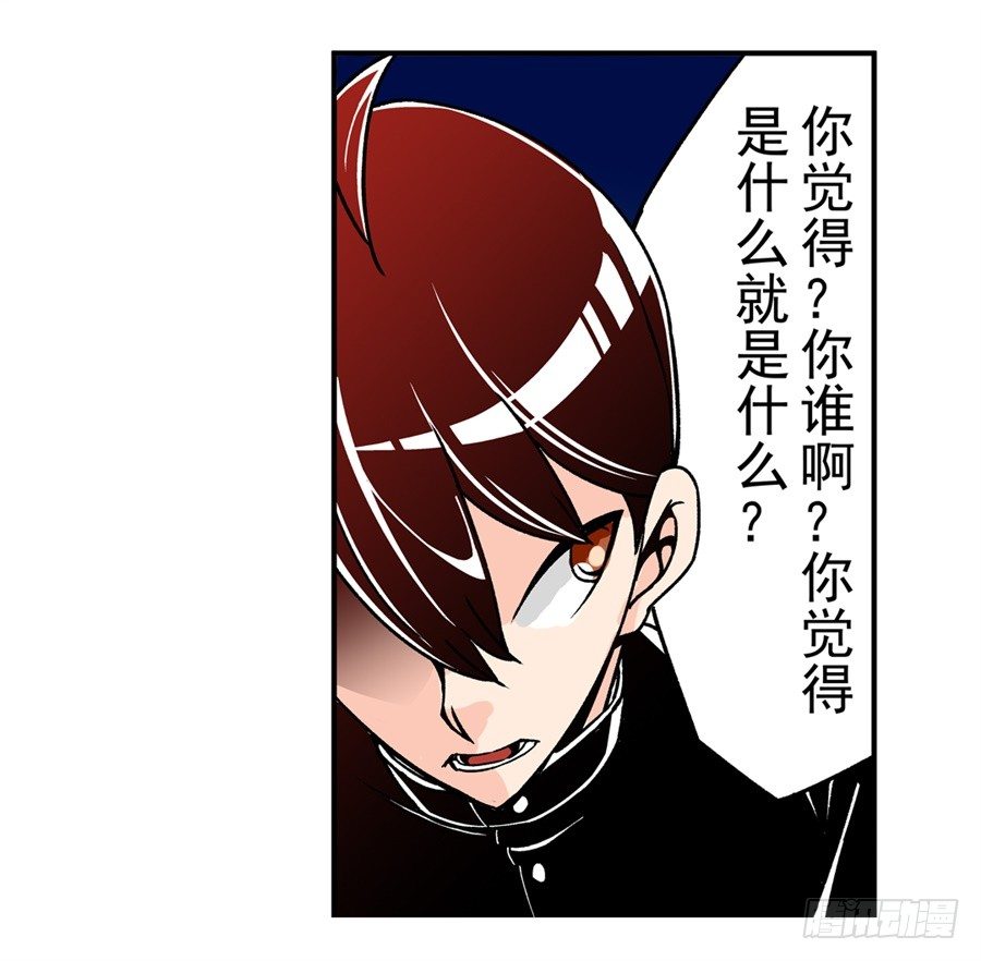 《这个QQ群绝逼有毒条漫版》漫画最新章节第四十八话免费下拉式在线观看章节第【11】张图片