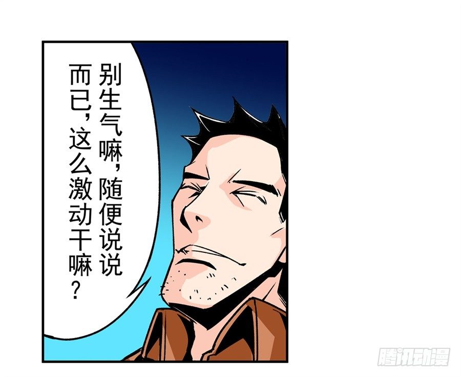 《这个QQ群绝逼有毒条漫版》漫画最新章节第四十八话免费下拉式在线观看章节第【12】张图片