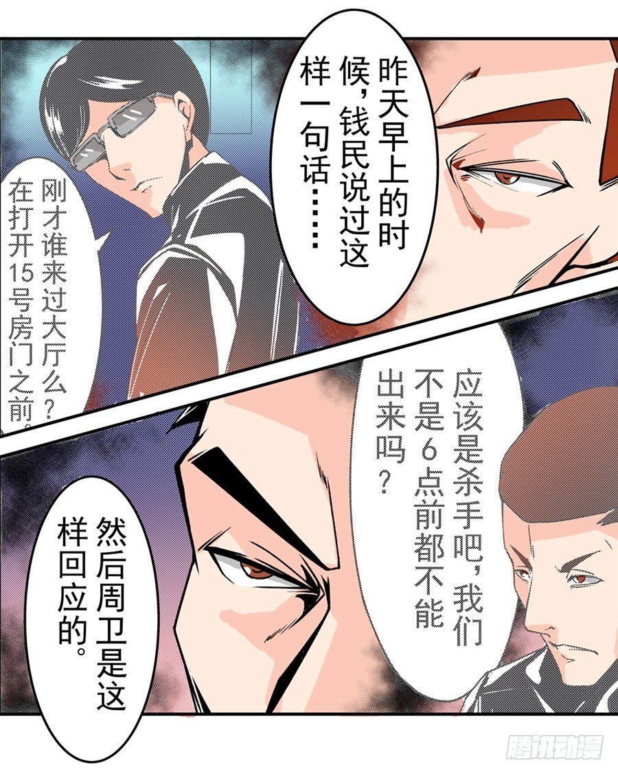 《这个QQ群绝逼有毒条漫版》漫画最新章节第四十八话免费下拉式在线观看章节第【14】张图片