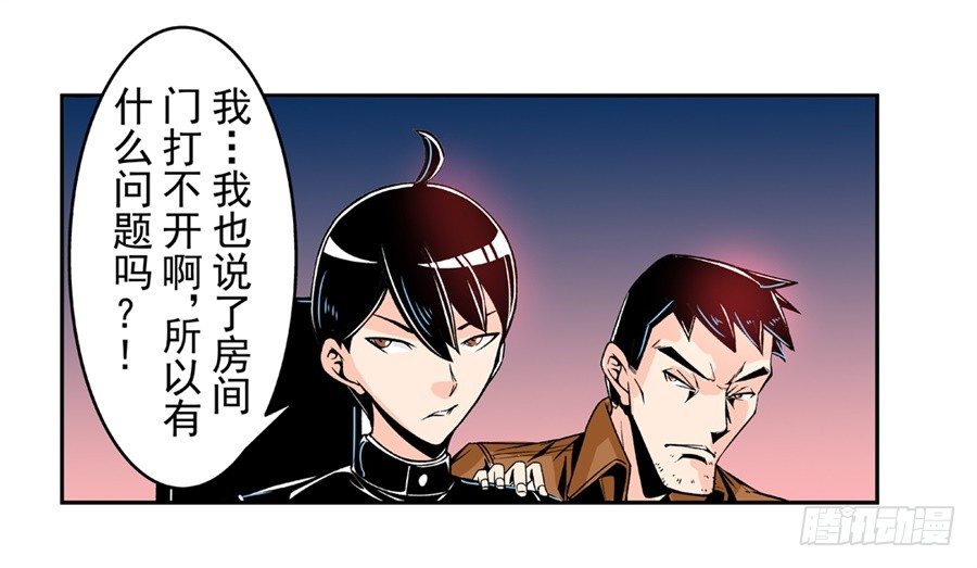 《这个QQ群绝逼有毒条漫版》漫画最新章节第四十八话免费下拉式在线观看章节第【18】张图片