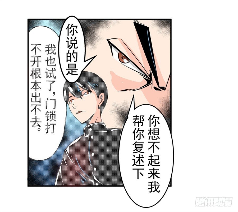 《这个QQ群绝逼有毒条漫版》漫画最新章节第四十八话免费下拉式在线观看章节第【20】张图片