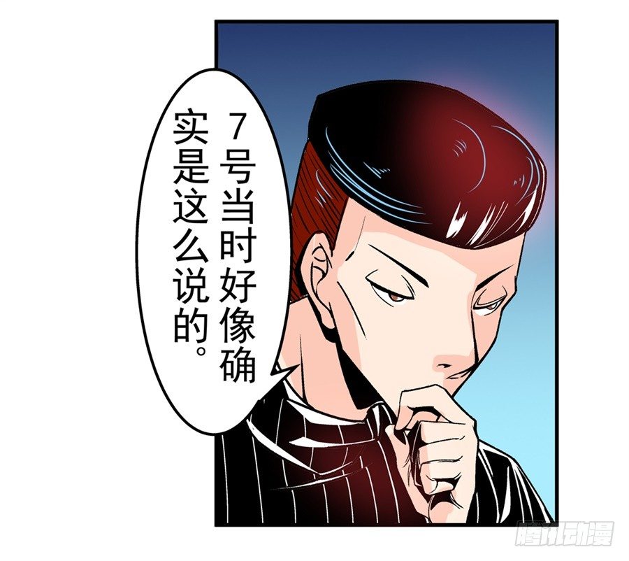 《这个QQ群绝逼有毒条漫版》漫画最新章节第四十八话免费下拉式在线观看章节第【21】张图片