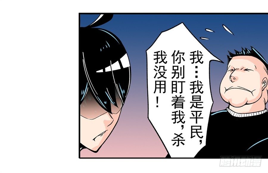 《这个QQ群绝逼有毒条漫版》漫画最新章节第四十八话免费下拉式在线观看章节第【28】张图片