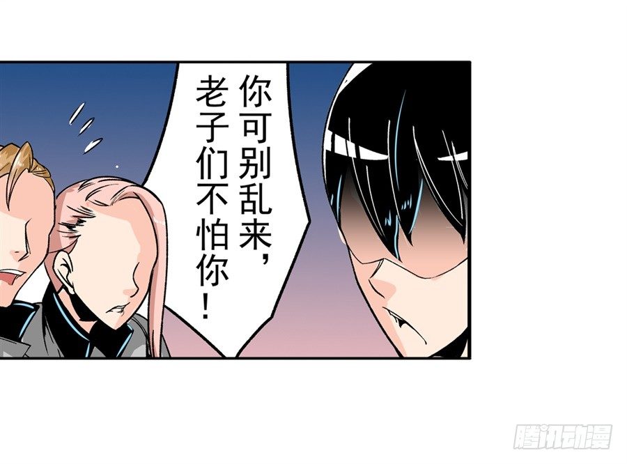 《这个QQ群绝逼有毒条漫版》漫画最新章节第四十八话免费下拉式在线观看章节第【29】张图片