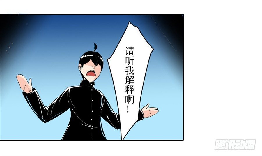 《这个QQ群绝逼有毒条漫版》漫画最新章节第四十八话免费下拉式在线观看章节第【31】张图片