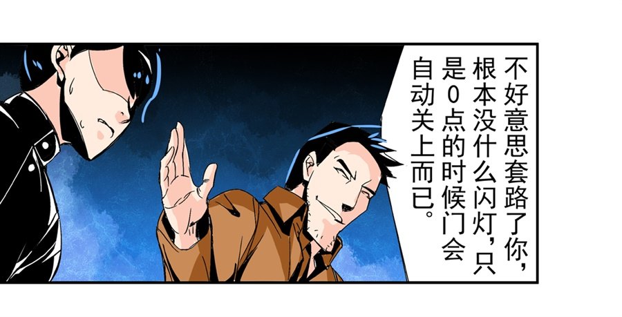 《这个QQ群绝逼有毒条漫版》漫画最新章节第四十八话免费下拉式在线观看章节第【37】张图片