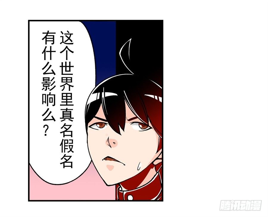 《这个QQ群绝逼有毒条漫版》漫画最新章节第四十八话免费下拉式在线观看章节第【6】张图片